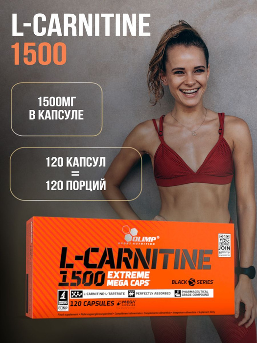 Olimp Sport Nutrition Л-карнитин L-Carnitine 1500 Extreme Mega Caps ...