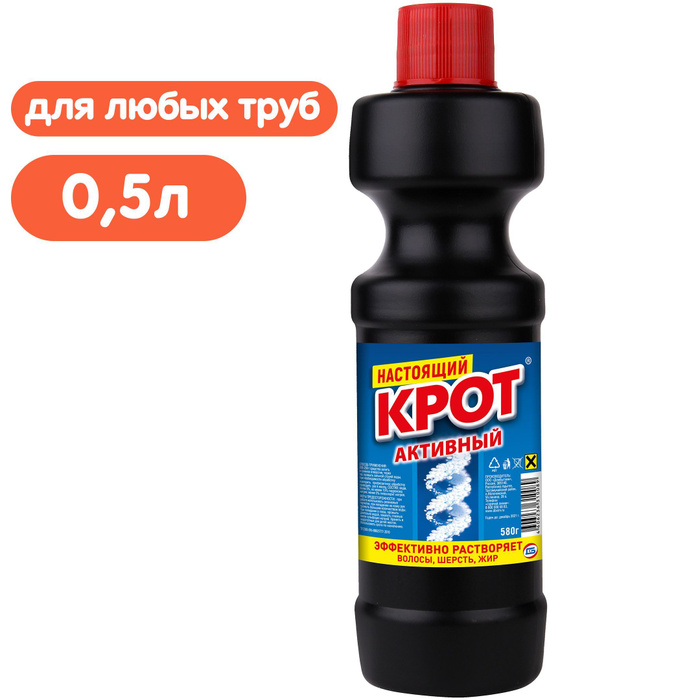 Розовый крот от засоров