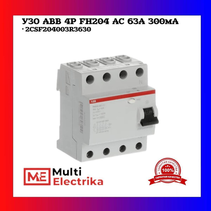 Узо abb 2csf202001r1250 f202. Узо abb f202 ас-40/0,3. Розетка с узо abb. 03a abb. Узо abb f202 16а 10ma.