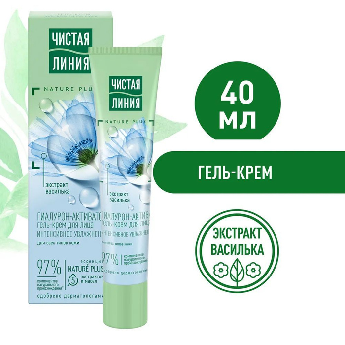 Чистая Линия Гель-крем для лица дневной "Интенсивное увлажнение" с ...