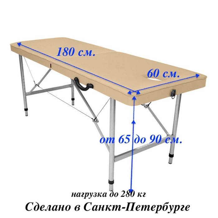 Складной массажный стол master