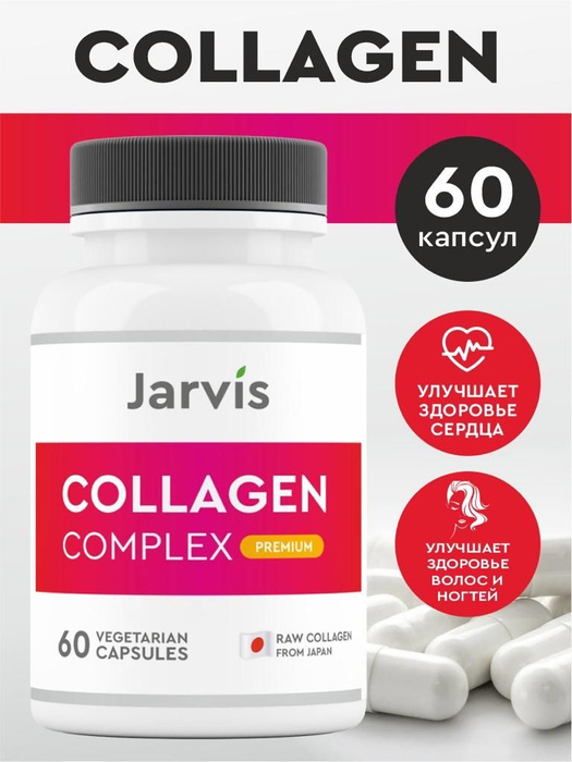 Коллагеновый комплекс для лица Collagen Plus 2x10мл