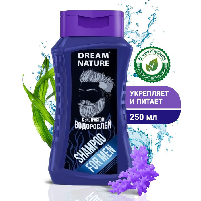 Шампунь для волос мужской Dream Nature с экстрактом водорослей, 250мл ...