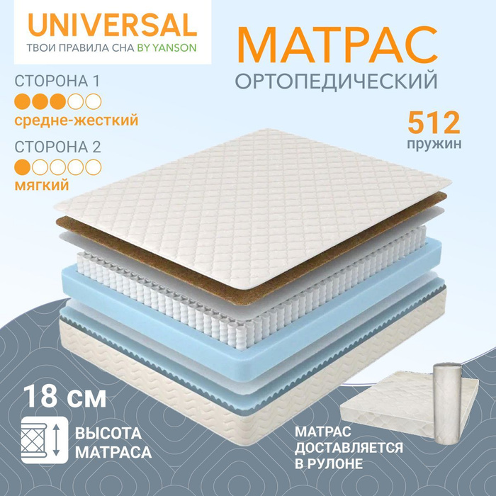 Ormatek base duo s m матрас