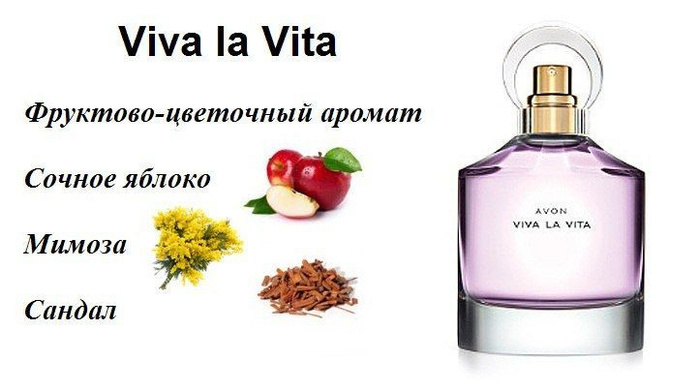 Avon vita. Viva la Vita Avon 30 мл. Духи эйвон женские Viva la Vita. Туалетная вода Вива Лавита эйвон.