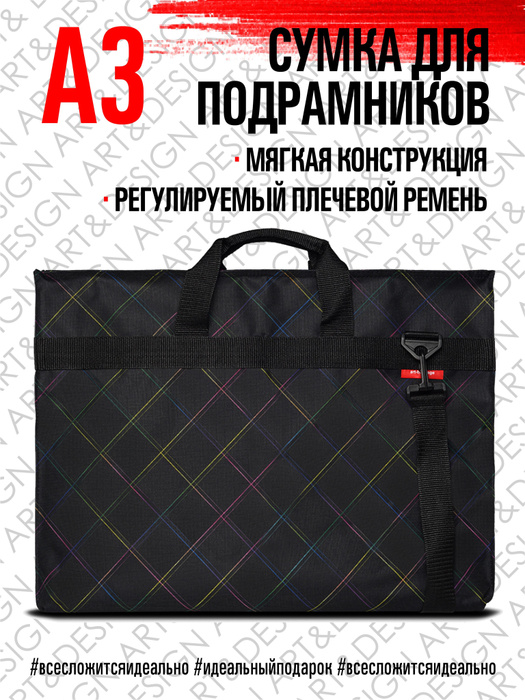 Сумка для этюдника ANTAN текстиль формата А3 под мольберт, рамку ...