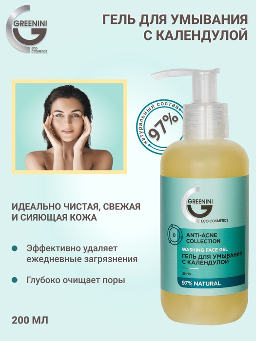 Гель для умывания ПЕРВАЯ МОНАСТЫРСКАЯ ЗДРАВНИЦА Скатка для лица с коллагеном и эластином Гиалуроник