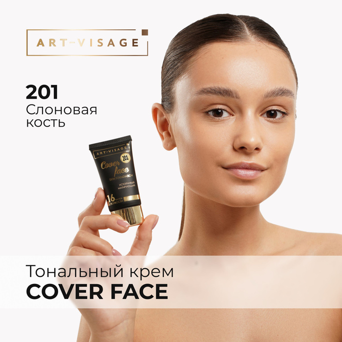 Art visage cover