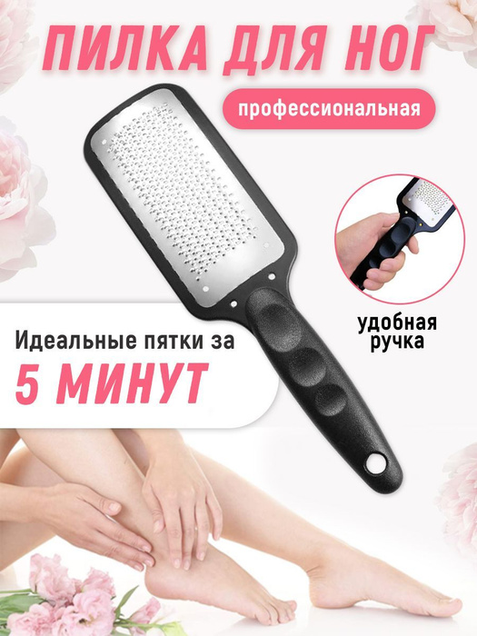 Лазерная педикюрная терка пемза пилка для ног или пяток - купить с ...