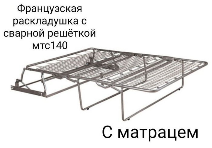 Правила эксплуатации французской раскладушки