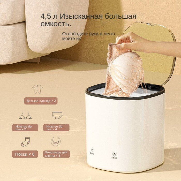 Мини-стиральная машина для нижнего белья ультразвуковая очистка ...