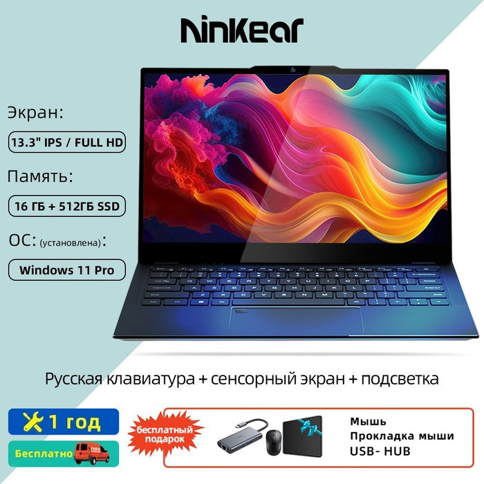 Ninkear n15 pro. Aerobook. Ноутбук Чуви характеристики. Наклейка на ноутбук Chuwi aerobook. Xiaoxin Lenovo Pro 16 разъемы.