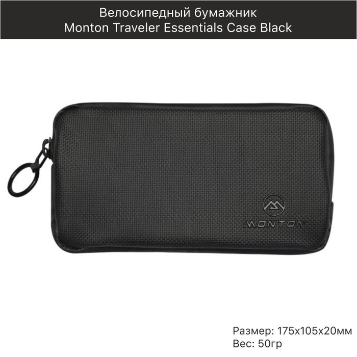 Essentials case