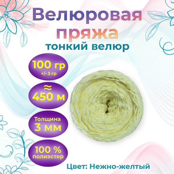 Как пишется велюр Как пишется велюр