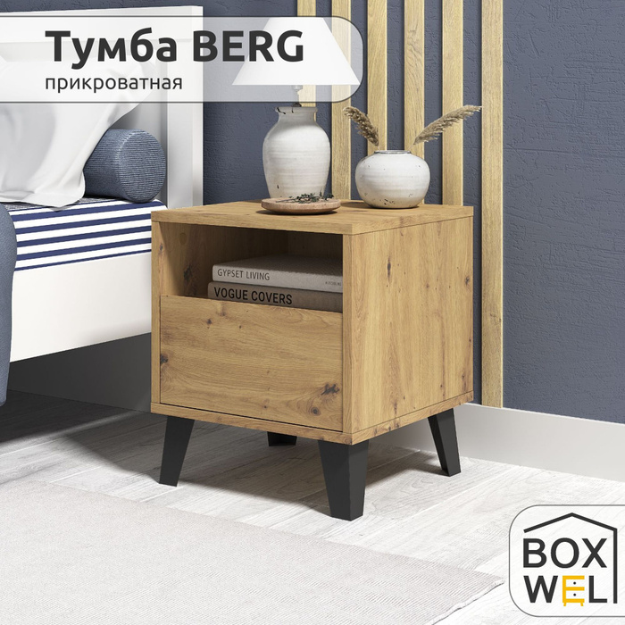 Boxwel. BOXWEL комод Berg для вещей на ножках узкий 5s/40 дуб Артисан.