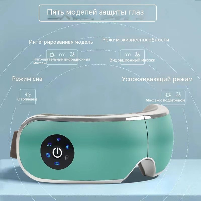 Массажер для глаз Deluxe ISee 400, Gezatone - купить с доставкой по ...