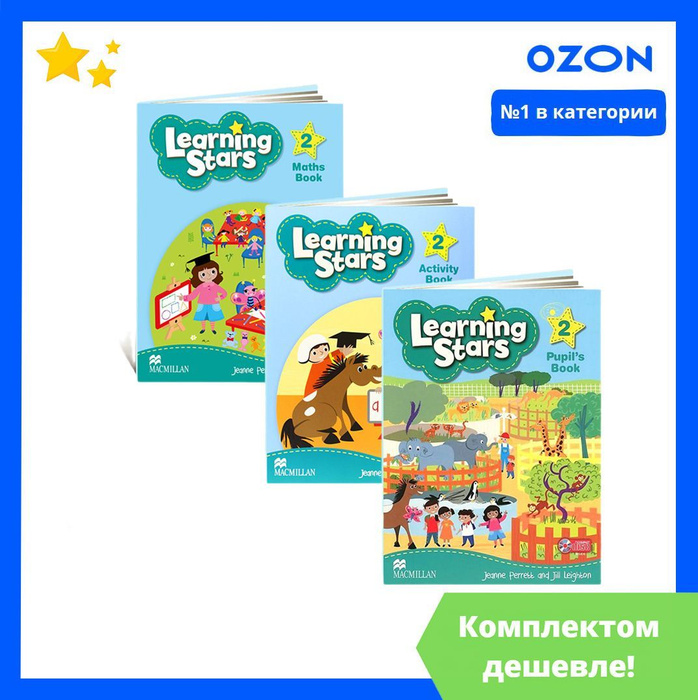 Learning Stars 2: ПОЛНЫЙ КОМПЛЕКТ: Учебник + Рабочая Тетрадь ...