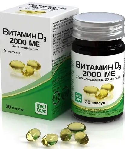 Витамин Д3 2000МЕ 570мг 30капс - купить с доставкой по выгодным ценам в ...