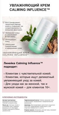 Calming influence mary kay. Сыворотка Calming influence™ (Calming influence Serum).