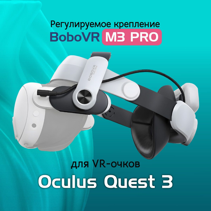 Крепление oculus 3
