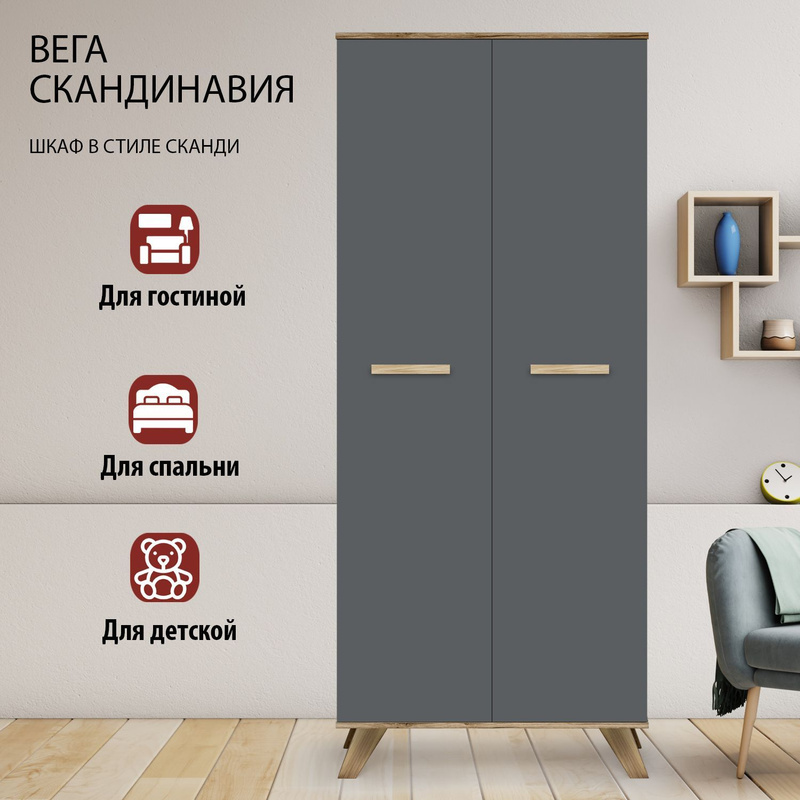 Вега Скандинавия Кураж. Вега 800.