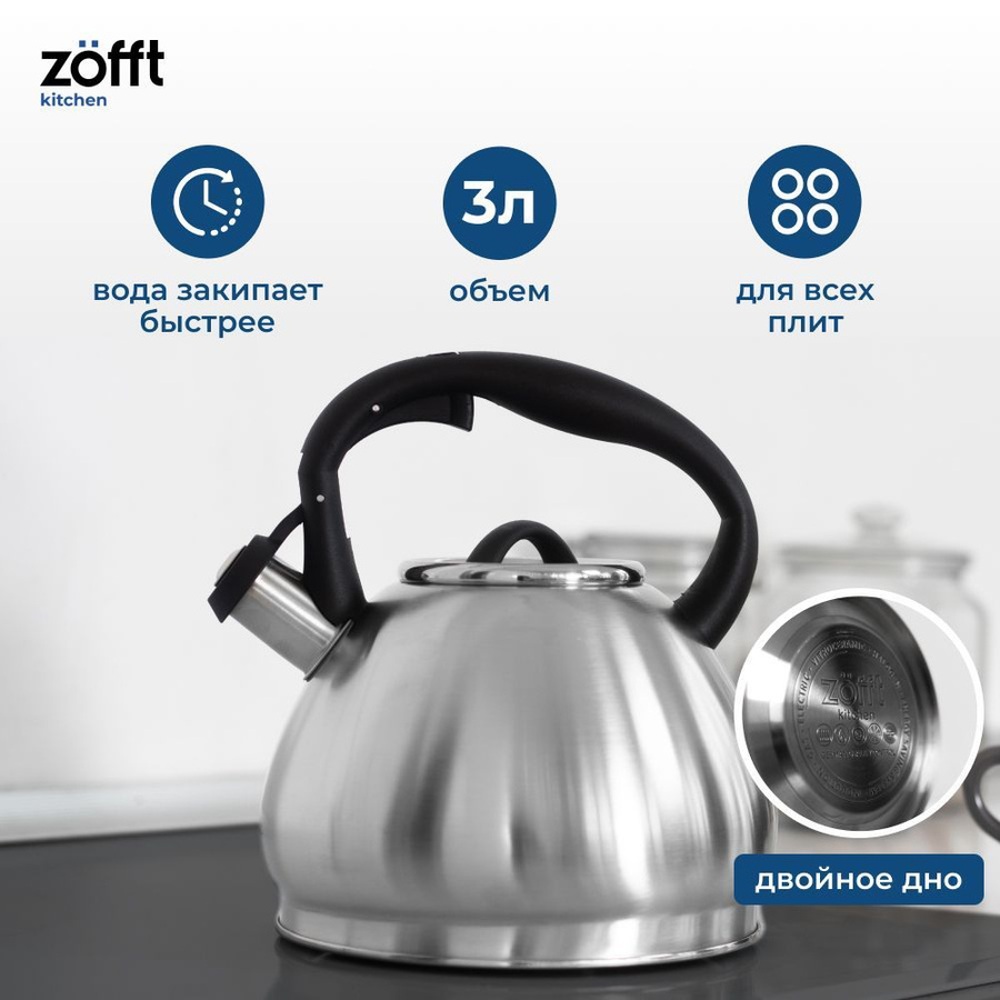 Zofft essential s300. Zofft. zofft-charm-irs-technology-(hs-201b).