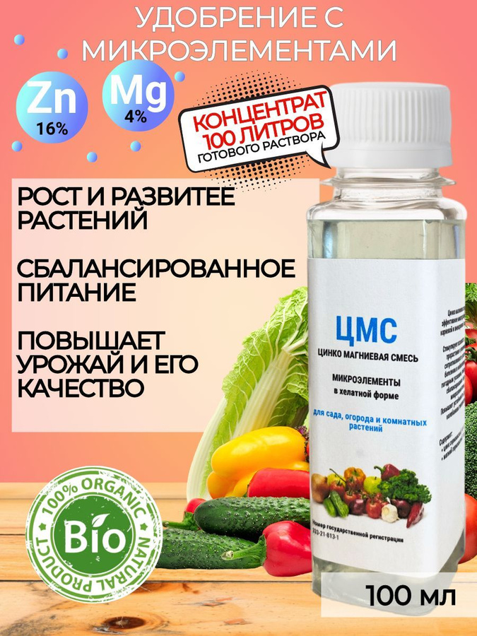 Биотехагро