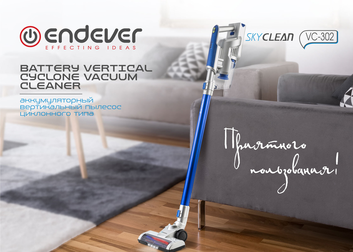 ENDEVER SKYCLEAN VC-302