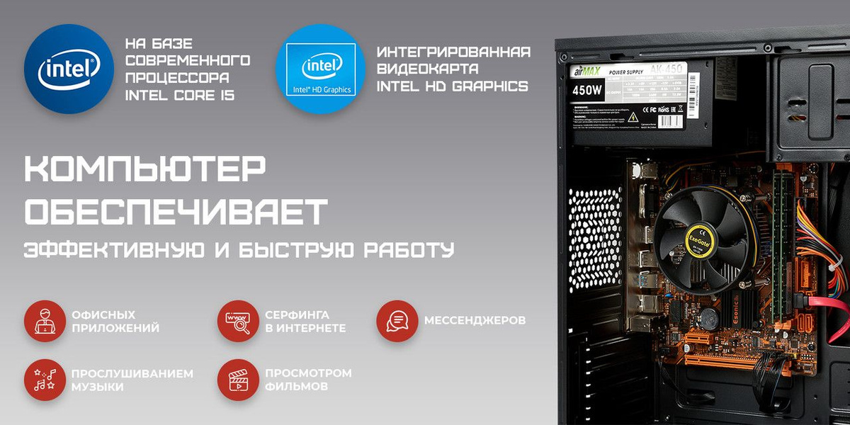 Процессор intel