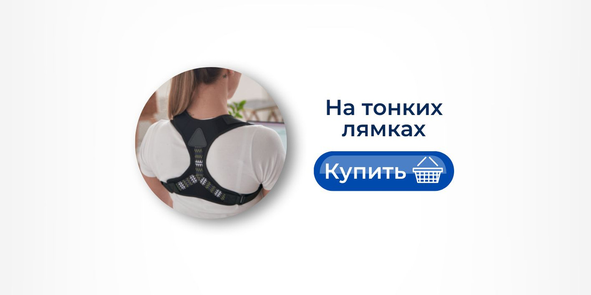 Купить