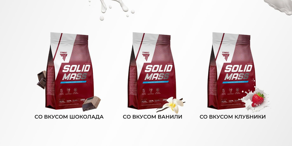 Европейский гейнер Solid Mass шоколад Trec Nutrition белки и углеводы ...