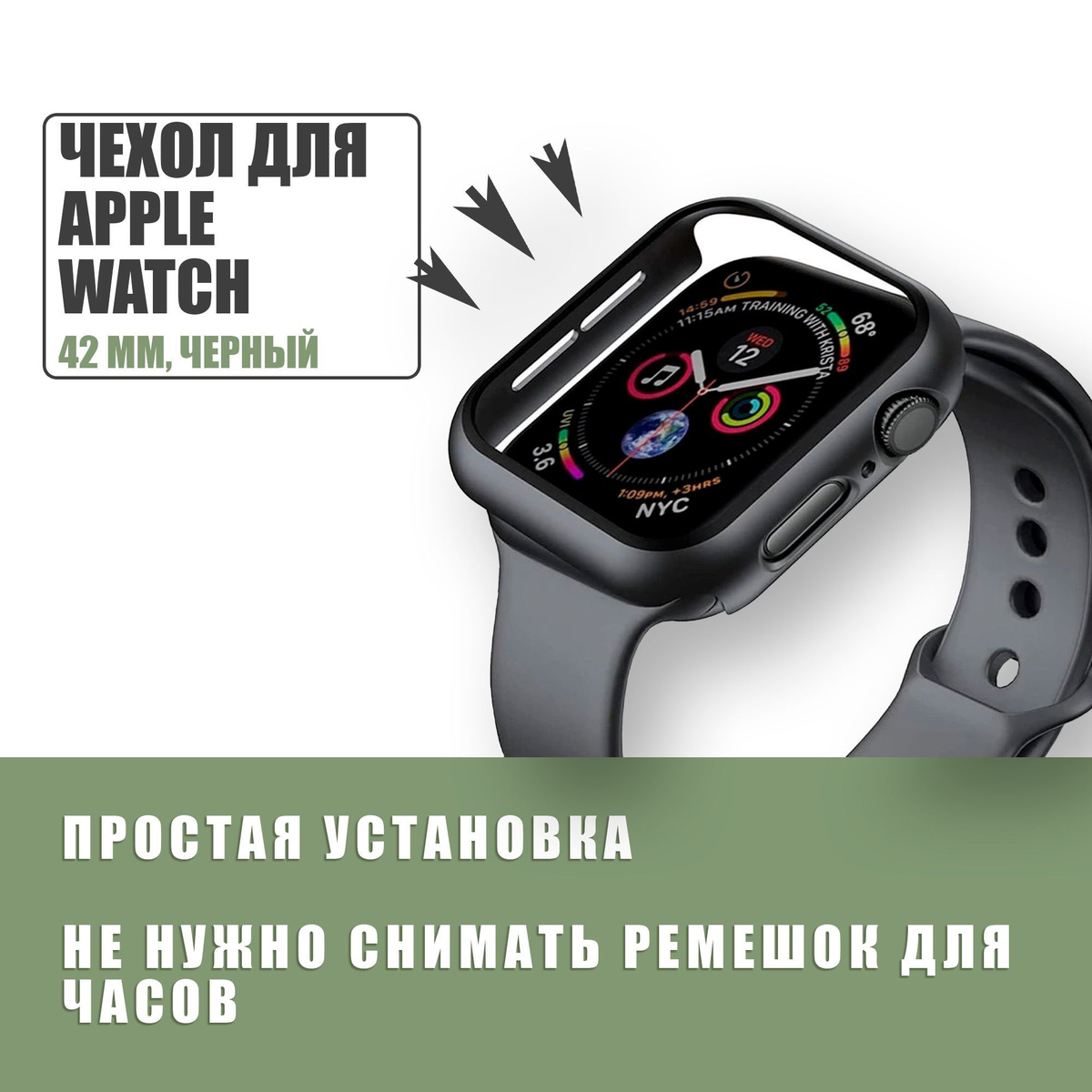 Защитный чехол стекло на часы Apple Watch 42 mm / Стекло на Апл Вотч 1, 2, 3, Черный