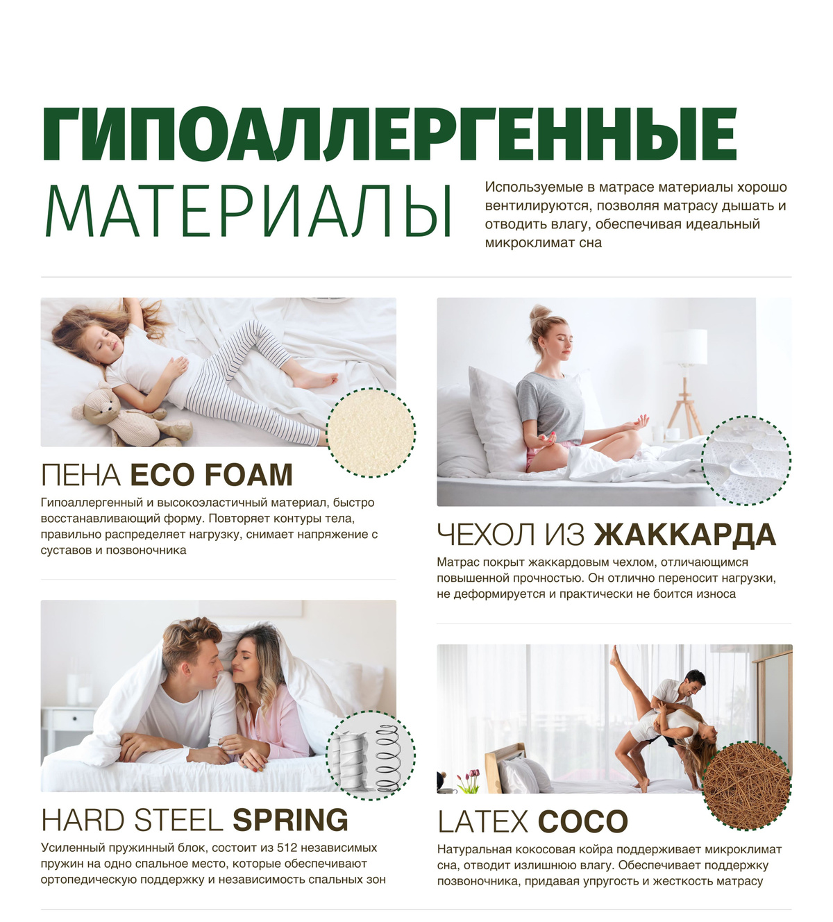 Матрас FStore Orto Sleep Comfort