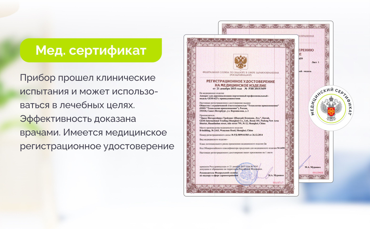 Дарсонваль аппарат для лица, волос и тела GESS DARS, профессиональный ...