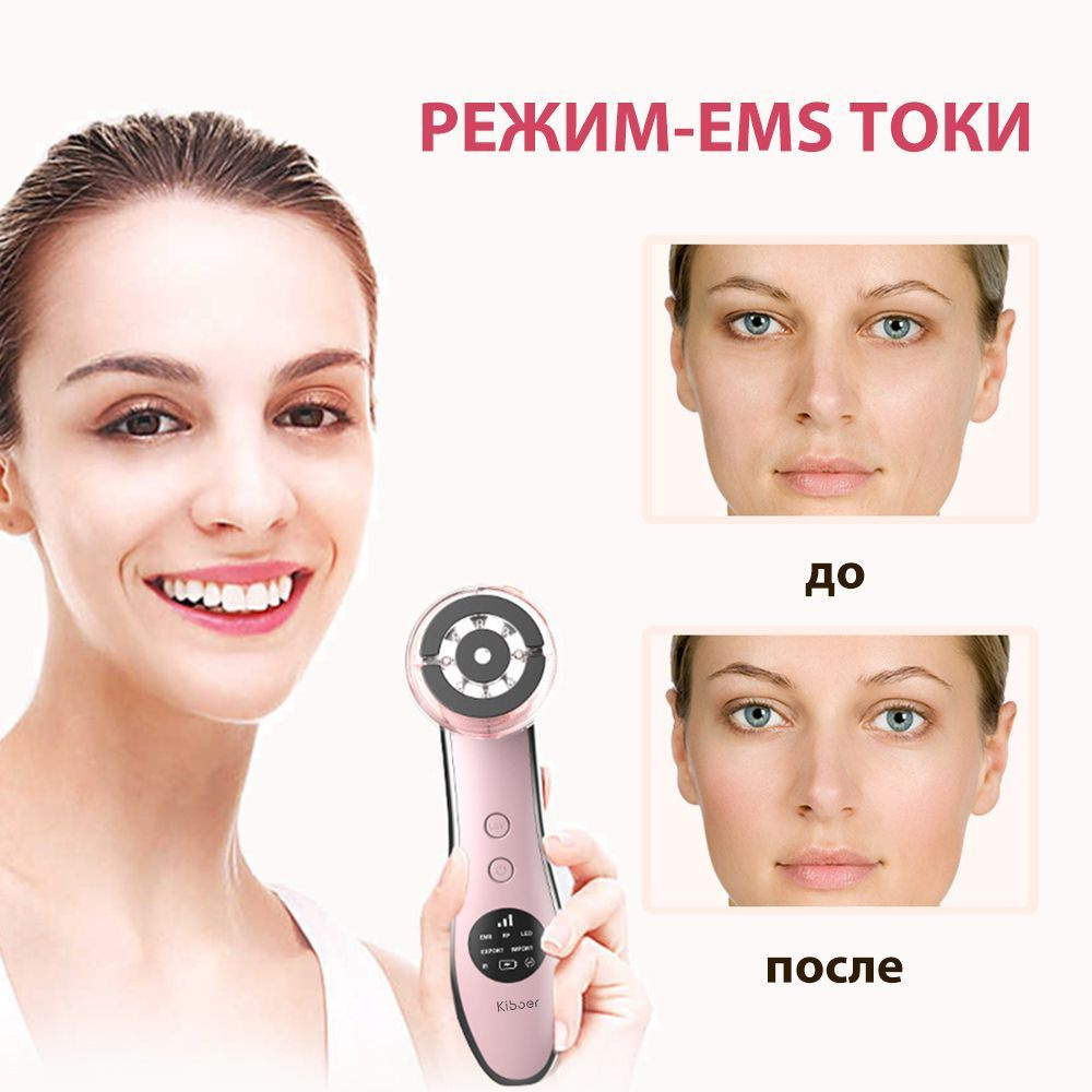 Микротоковый массажер для лица, микротоки для лица аппарат ...
