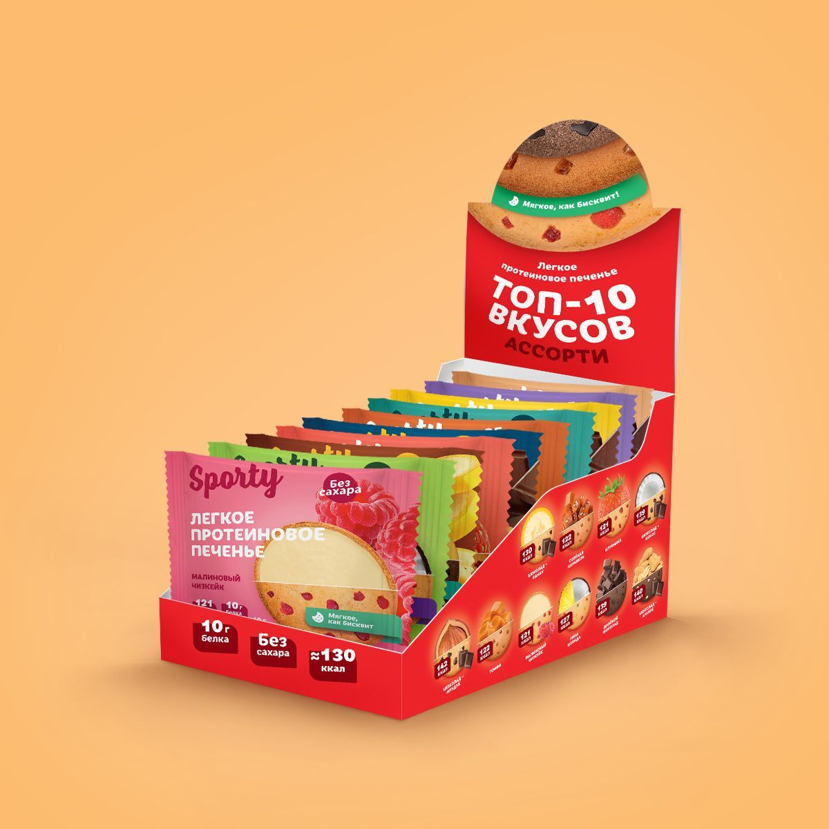 Протеиновое печенье без сахара Sporty Ассорти ТОП-10, низкокалорийное ...