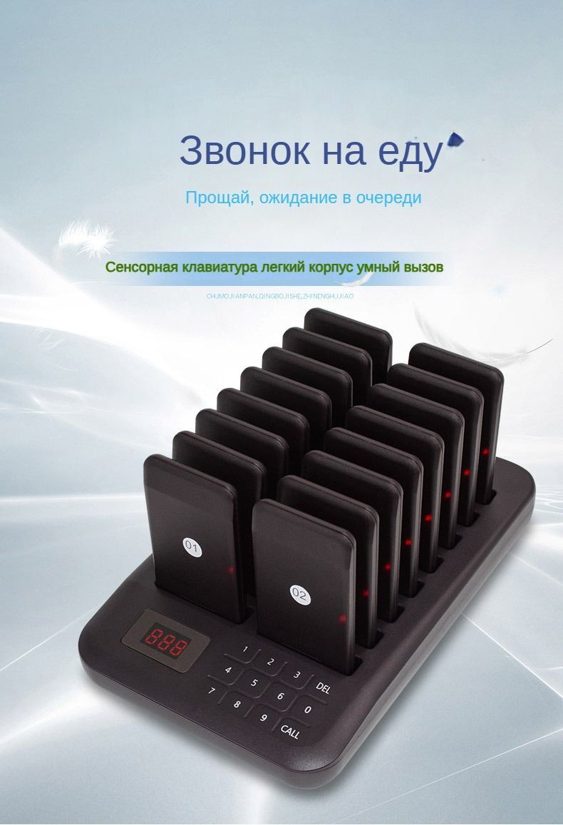 Пейджеры для оповещения клиентов ресторана, кафе и фаст фуда. Система ...