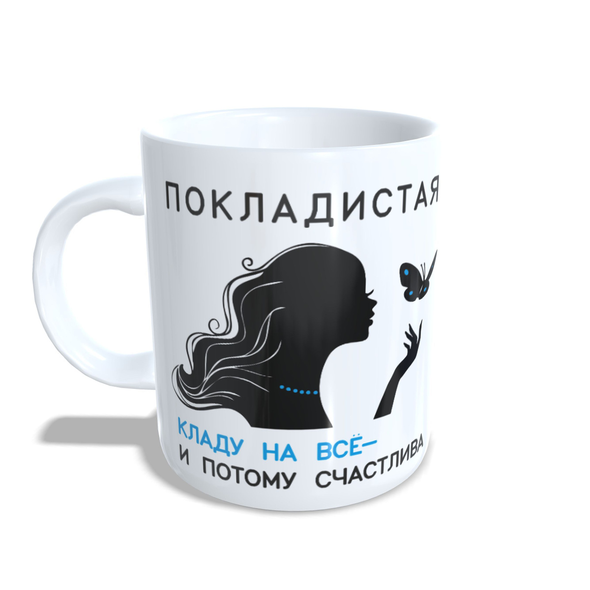 Кружка керамическая