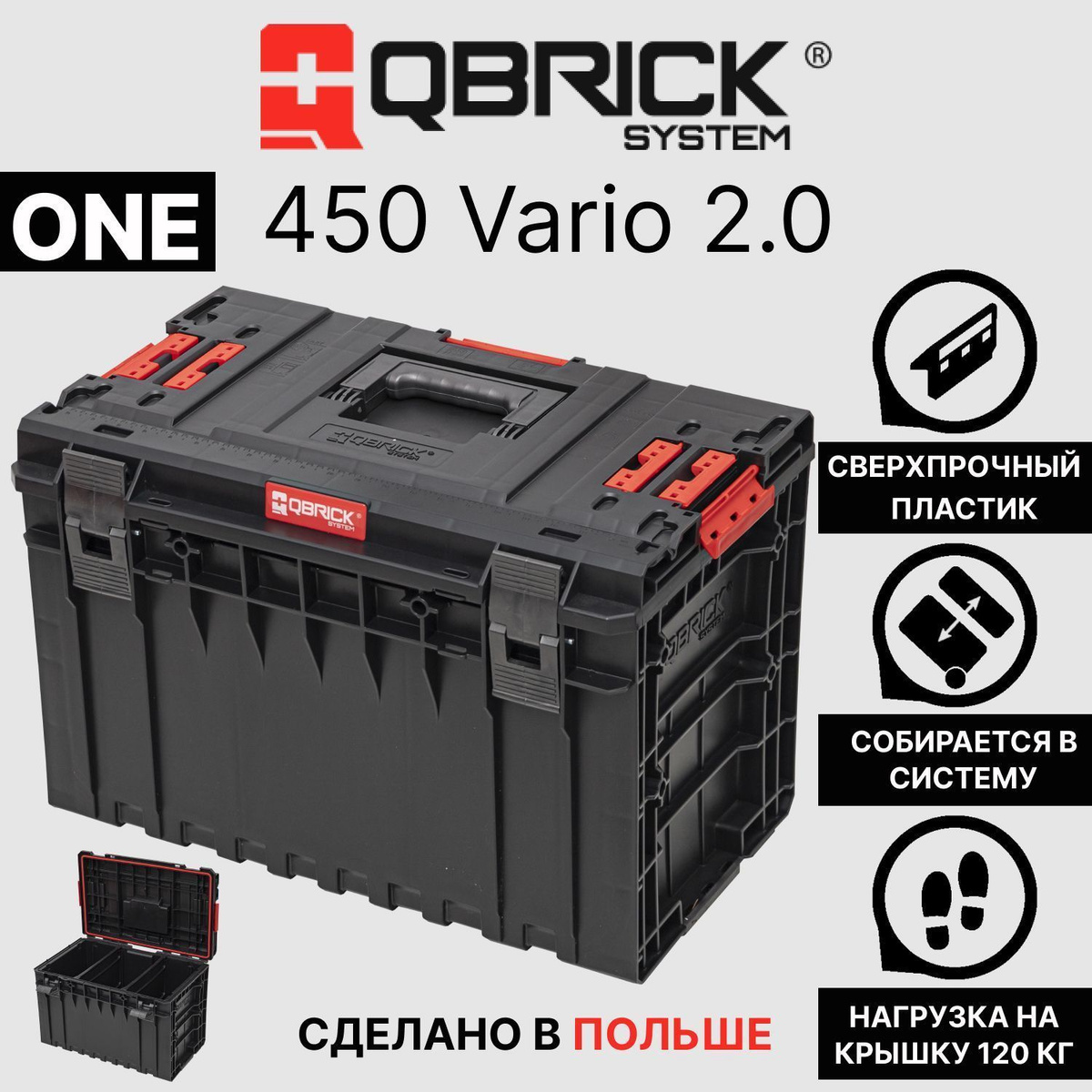 Qbrick System ONE 450 Vario 2.0