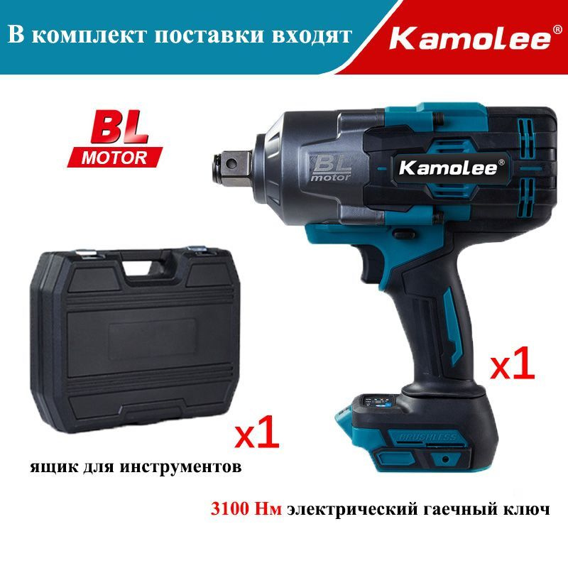 Kamolee 3100Nm 3/4 дюйма Бесщеточный ударный гайковерт с высоким ...