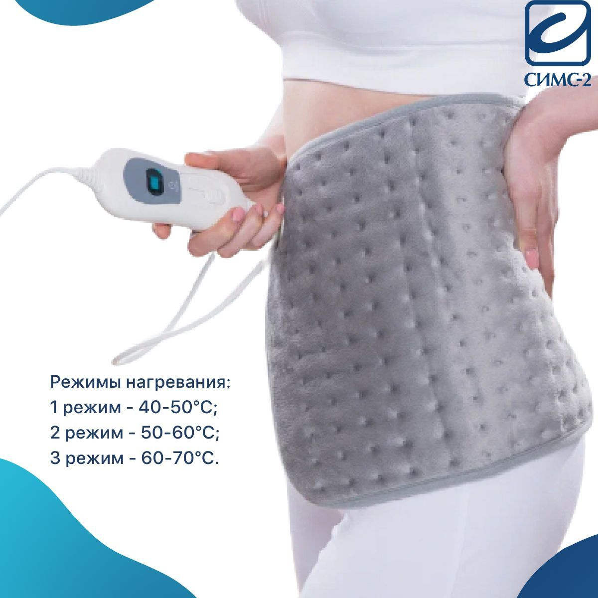 Электрогрелка для тела Barry Mini 30 x 40 см термогрелка, электрическая ...