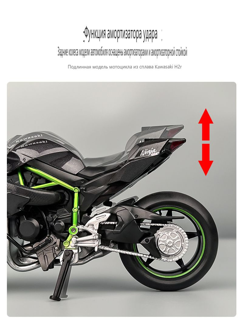 Модель мотоцикла Kawasaki h2r ;1:12 - купить в интернет-магазине OZON ...
