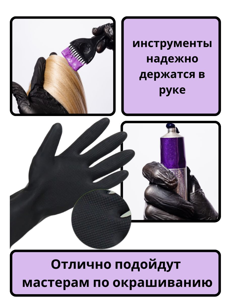 Перчатки для окрашивания волос латексные - купить с доставкой по ...