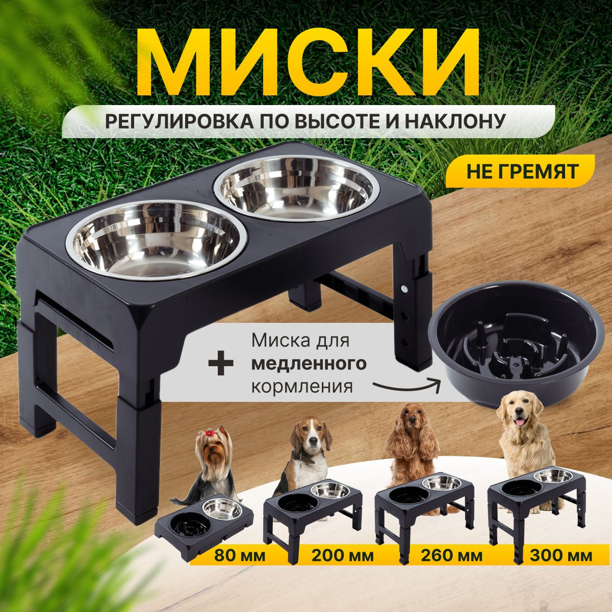 миска