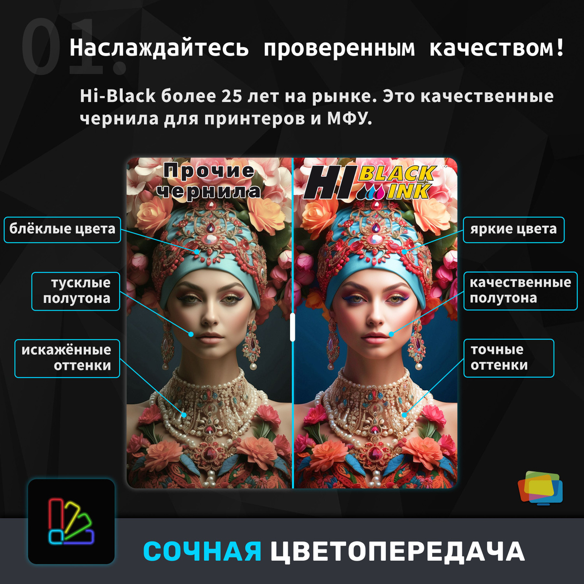 Расходник для печати Hi-Black чернила универсальные, DeskJet, Dye ...