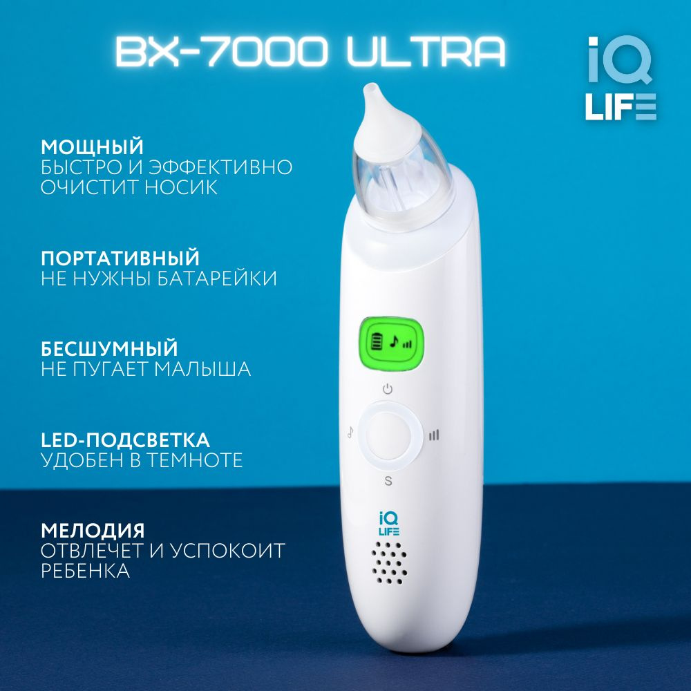 Аспиратор электронный назальный детский соплеотсос для новорожденных IQ ...