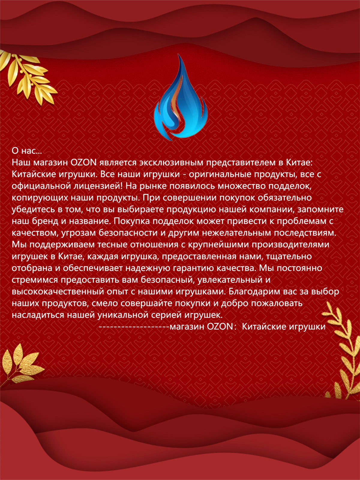 Пожалуйста, убедитесь, что покупаете у официального продавца