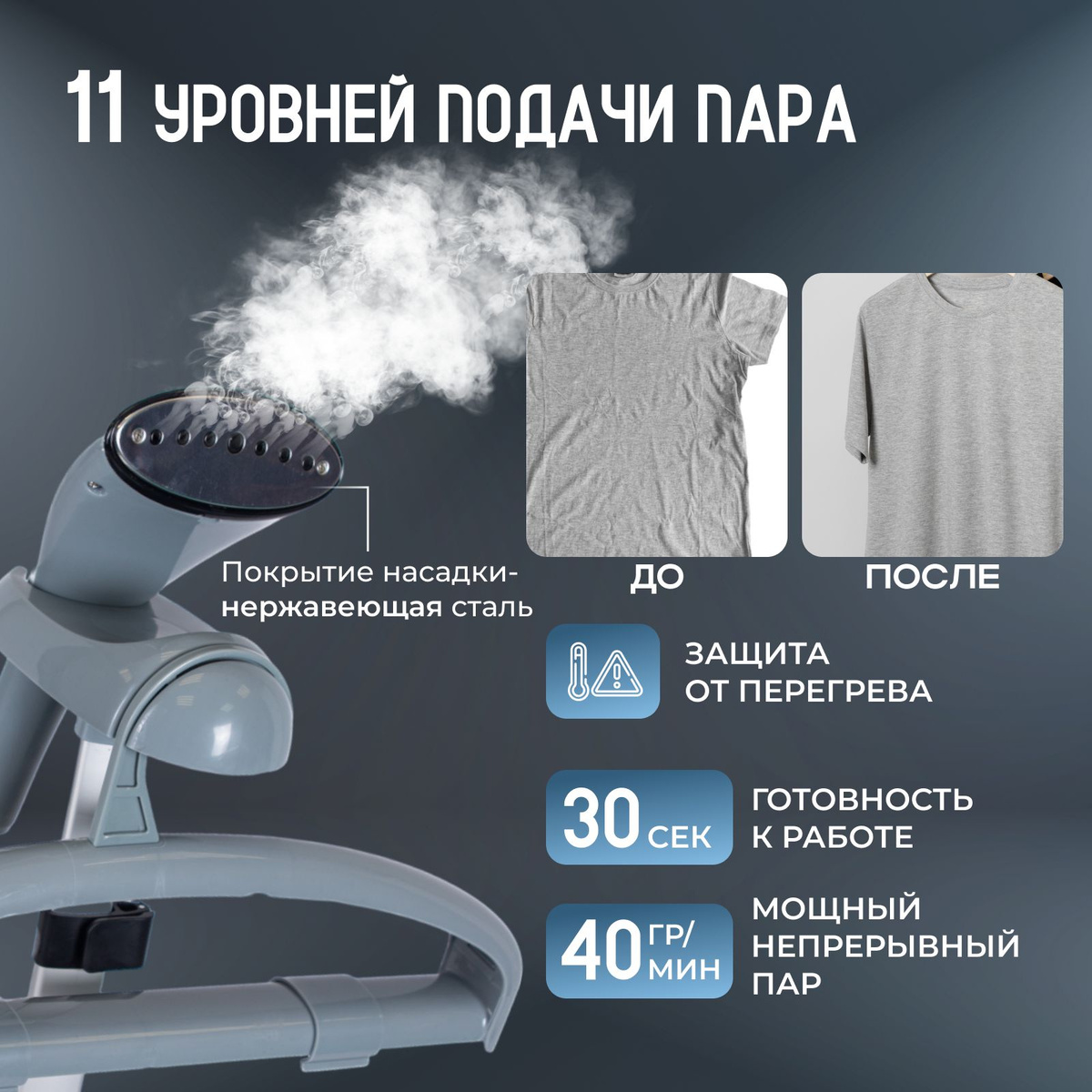 Отпариватель для одежды вертикальный 2400 Вт, парогенератор для одежды ...