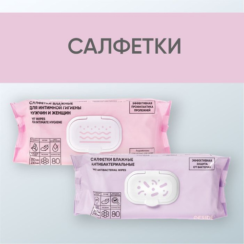 Влажные салфетки SENI CARE Inti+ для интимной гигиены, 20 шт - продажа в Москве | Цены Comfer