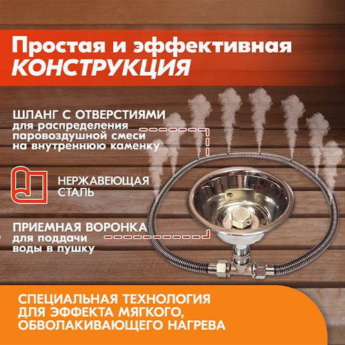 Автономный Парогенератор для русской бани 3,9 / 6 кВт ( / В) | Инжкомцентр ВВД